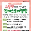 스토리로 만나는 영어 이미지