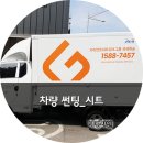 대명운송