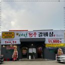 서민투뿔한우 이미지