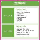 난타고고장구 | 5월 경남 꽃구경 함안 강나루생태공원 칠서청보리작약축제 일정