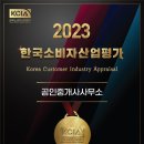 한국공인중개사사무소 이미지