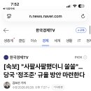 진심 단타 규제가 말이됨? 뭔.. 이미지
