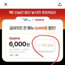 굽네치킨첨단2호점
