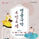 거창문화센터 공연장 이미지