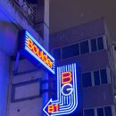 홍대 클라이밍장 볼더그라운드 방문 후기(신상 암장)