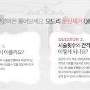 오드리의원 이미지