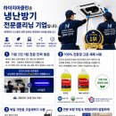 🥓 기름때와 찌든 때의 끝판왕! 고깃집 대형 4way 시스템 에어컨 완전 분해 세척 대작전!