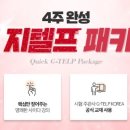 지텔프주 이미지