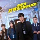 랩플렉스 - 10081 | 넷플릭스 참교육 기본정보부터 출연진·회차·후기까지 총정리