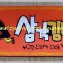 우림수퍼 - 안성시 진사길 31 | 우림수퍼