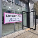 미도단지내공인중개사사무소 이미지