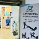 핏플로우짐 이미지