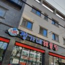 정가네아구찜 이미지
