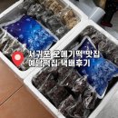 성산떡방앗간 | 제주 오메기떡 맛집 현지인 추천 예담떡집 택배선물 후기