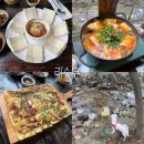 산성버섯지기 | 남한산성 애견동반 식당 리숨두부 두부집 계곡 맛집