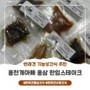 홍천 개아빠 | [반려견 홍삼간식] 홍천개아빠 홍삼 한입 스테이크 후기