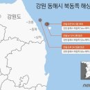 "침대가 흔들" 동해서 사흘간 17차례 지진…무슨 일? 이미지