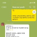 디어유스(Dear Youth) 이미지
