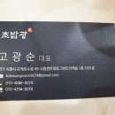 초밥광시흥은계호수점