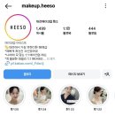 [결혼준비] 대전 본식 메이크업 브리이에 예약 후기 (feat. 희소, 바이제이)