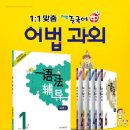 별별중국어교습소