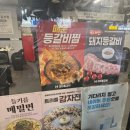 목등갈비 이미지