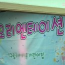 구립한울어린이집