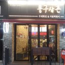 봉구삼촌