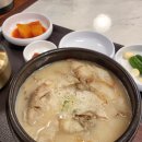 센텀현대서비스 | 센텀 국밥 맛집!! 얇게 썰어진 고기가 듬뿍 미례국밥 부산센텀직영점