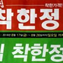 최고집착한정육