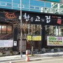 한우고기집 이미지