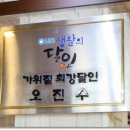 왕십리정부네곱창 이미지