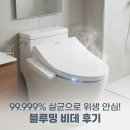 짐Plus | 99.999% 학습살균 블루밍 직수 방수 살균 비데 IPX-X623SA PLUS 사용후기