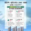 (주)삼정기업 이미지