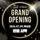나스정형외과의원 네이버블로그