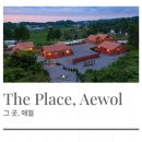 그곳 애월2 이미지