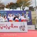 해남미남축제, ‘2022 전남도 대표축제&#39; 선정 이미지