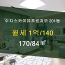 스카이뷰공인중개사사무소 이미지