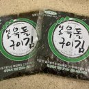 선화옥돌구이김