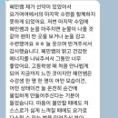 4.2 요가여여 마지막 출근과 수련