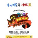 2월 22일에 종료되는 서울 팝업스토어 23곳 일정 혜택 리스트