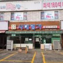 사대명가뼈다귀 네이버블로그