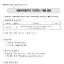 경해여자고등학교 이미지