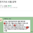 2025 실내건축기사 2회차 필기 독학 합격후기 (2트만에 7일 벼락치기로 성공하다)