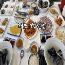 9번식당 | 거제 매미성 근처 전어코스요리 외포9번횟집 후기