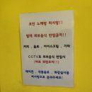 심포니 노래연습장 | 연수동 문화공원 힐링콘서트 후기 (feat. 코인노래방, 굽네 고추바사삭, 엽떡 엽기오뎅, 순살만공격...