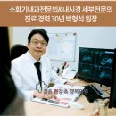 젊음 건강 그리고 행복의원 이미지