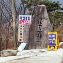 보두산농원