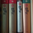 일일부독서구중생형극 이미지