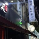 바텐더가 맛있고 분위기가 재밌는 몰트바 여수(구 라노체)